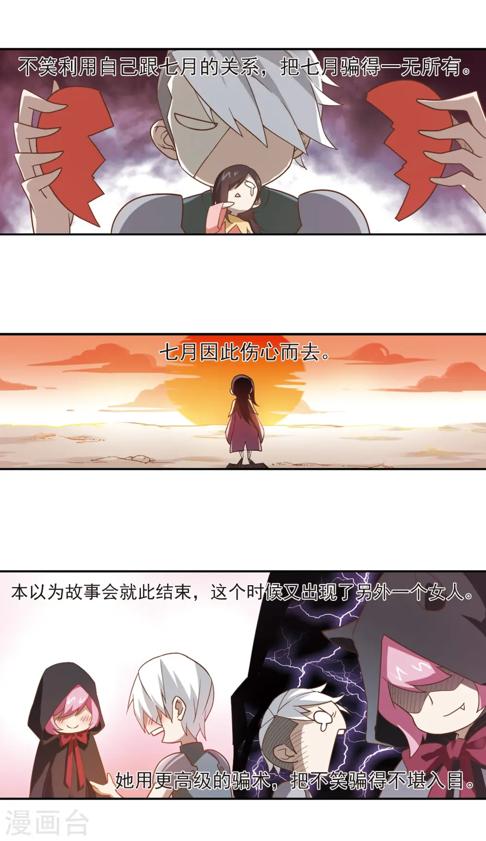 第46话 最佳应对方案36