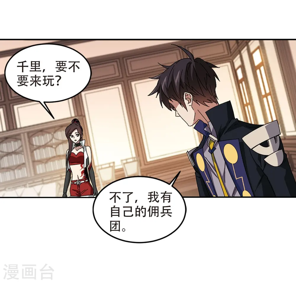 第295话 佣兵对抗赛122
