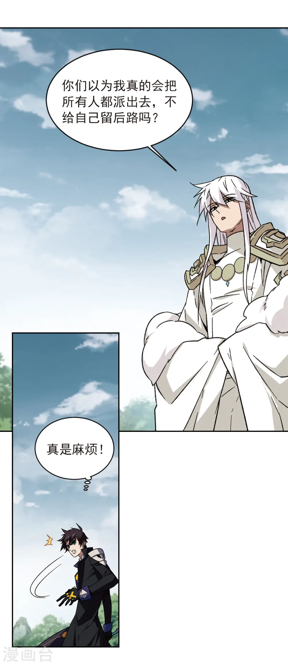 第340话 麻烦的冰系法师13