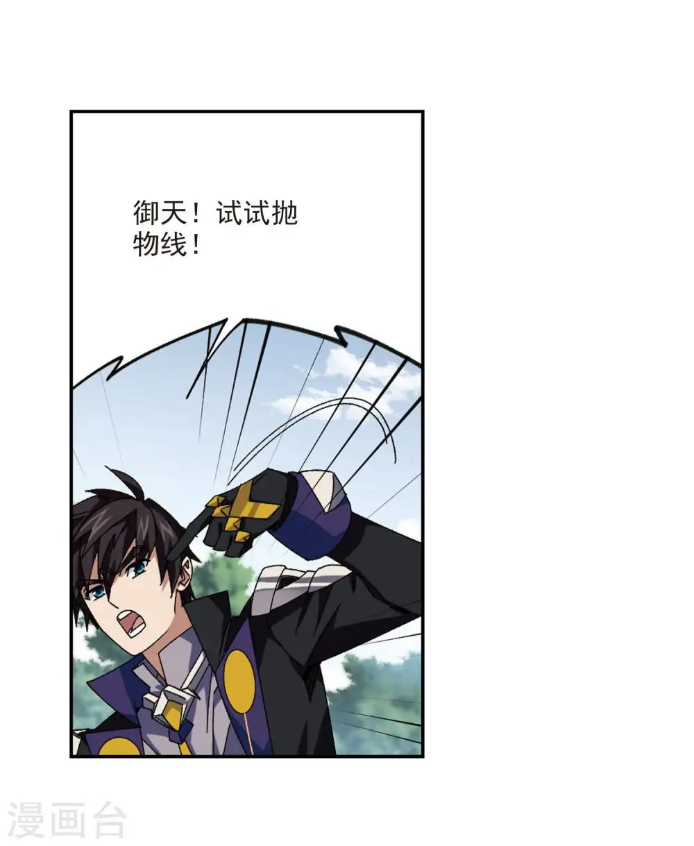 第389话 囚幽之盾26