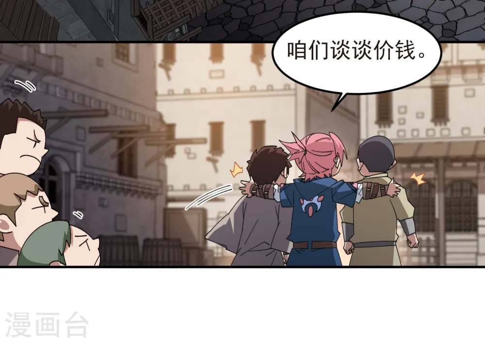 第460话 请君入瓮战术21