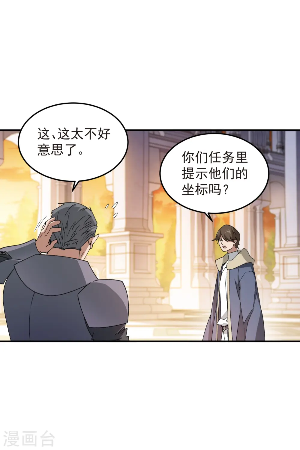 第446话 企图翻盘26