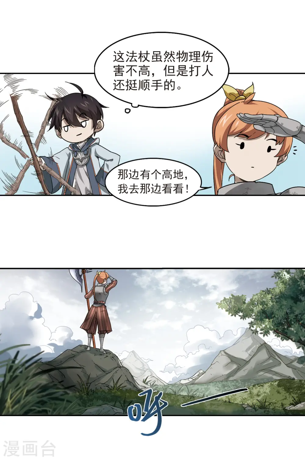 第38话 任务危机38
