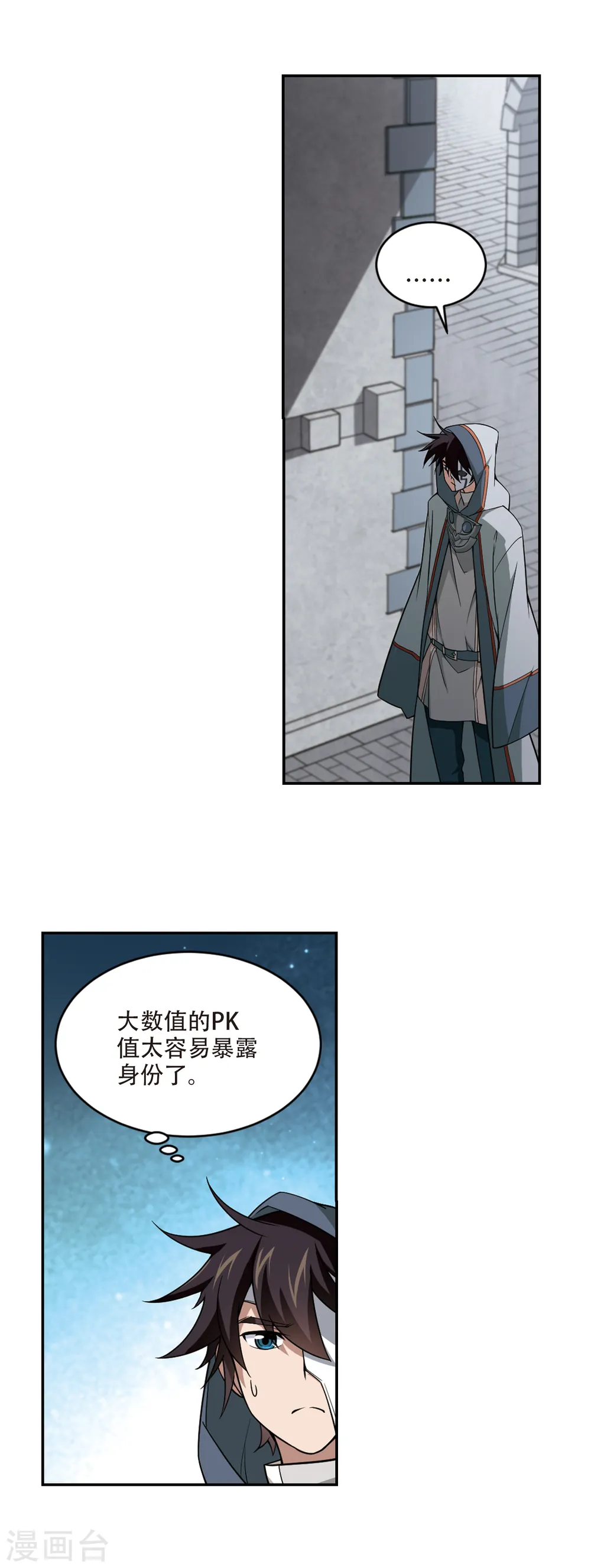 第143话 花招御敌410