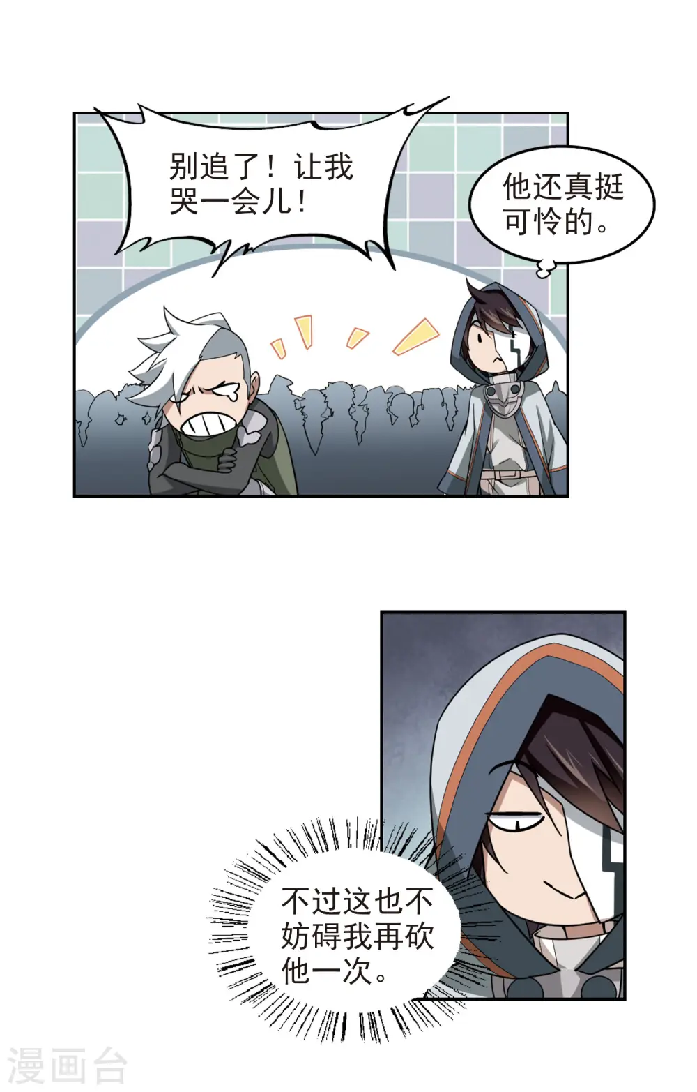 第79话 覆水难收310