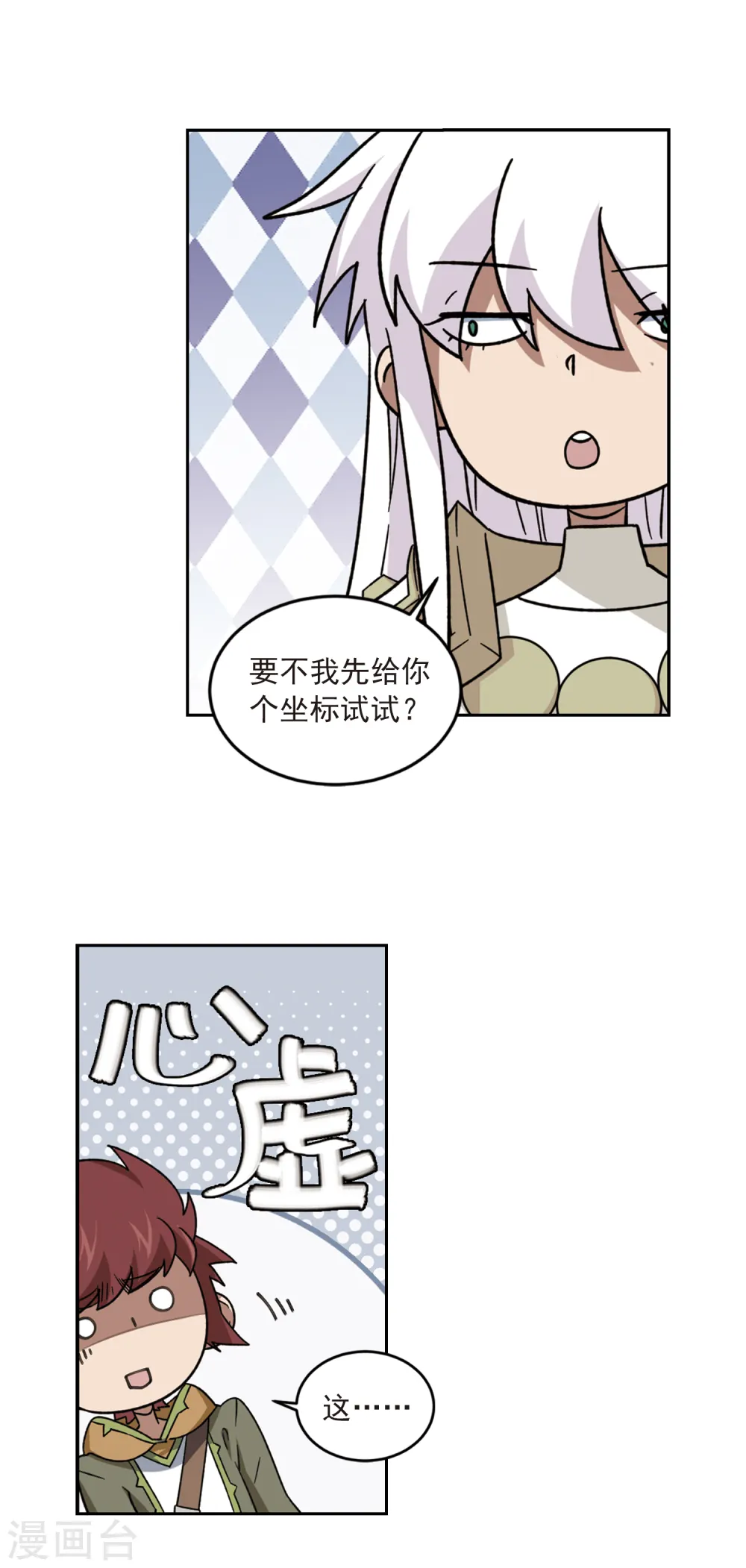 第317话 指点江山23