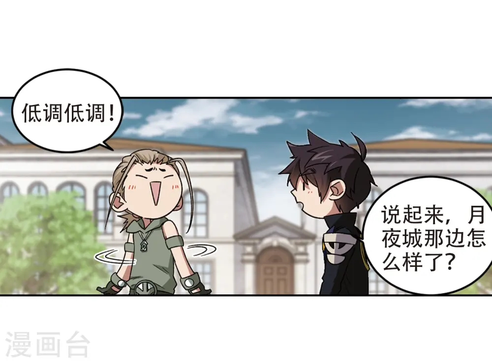 第296话 佣兵对抗赛28