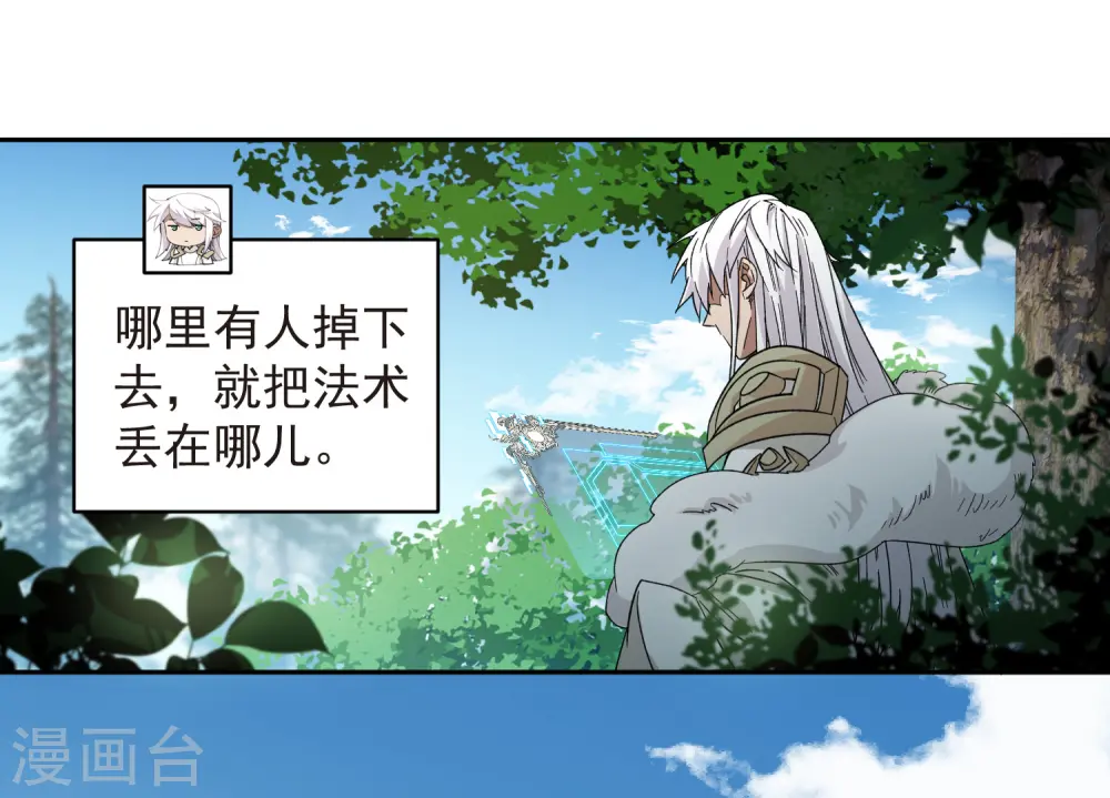 第432话 痛击我的队友16