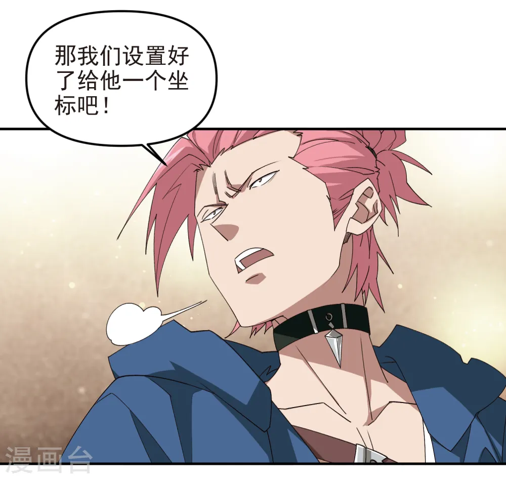第460话 请君入瓮战术15