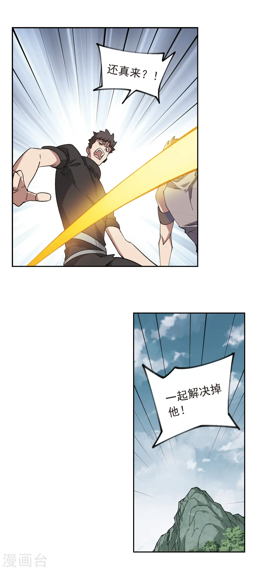 第332话 神奇的行会212