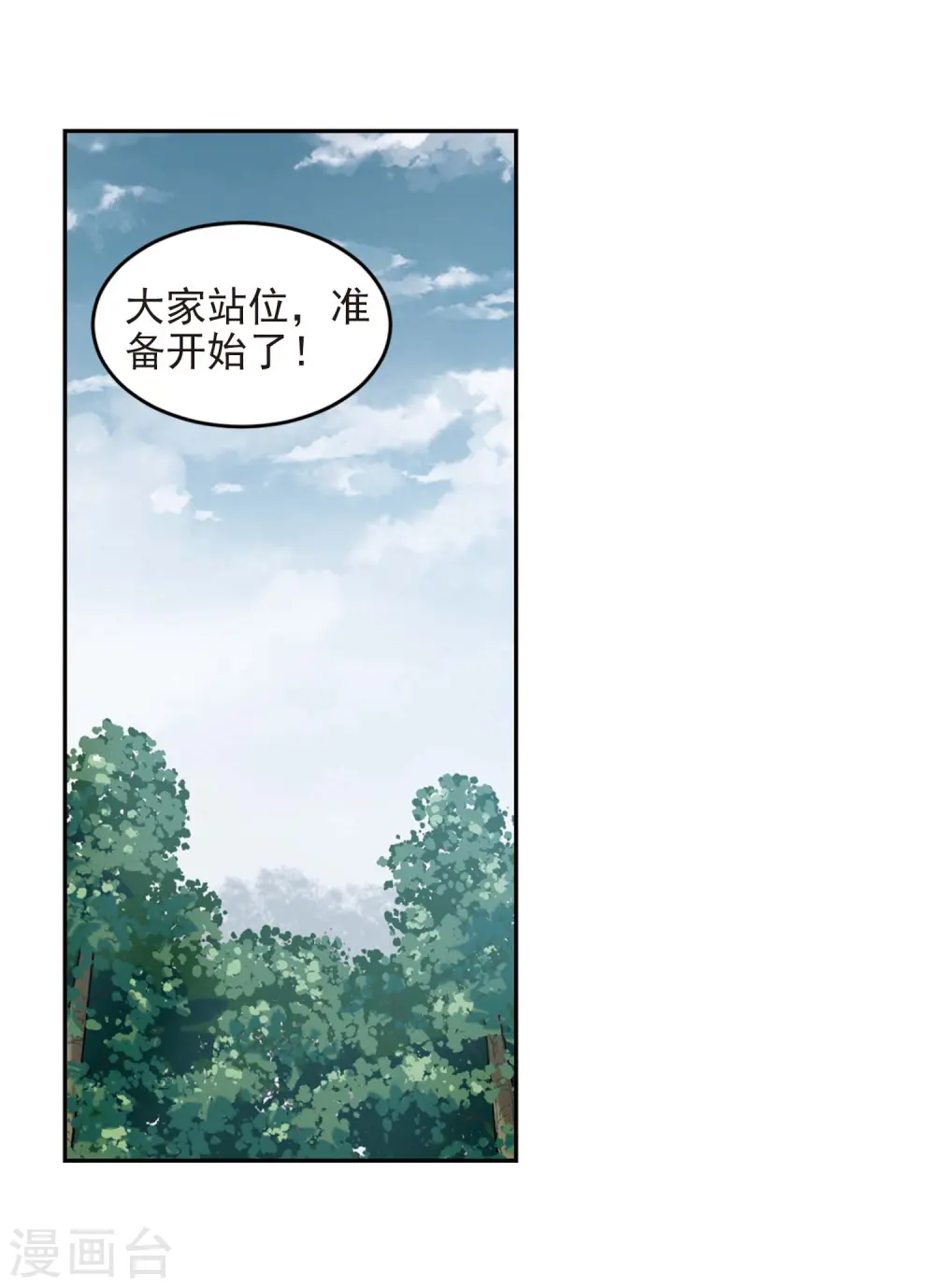 第280话 被追杀的女子114