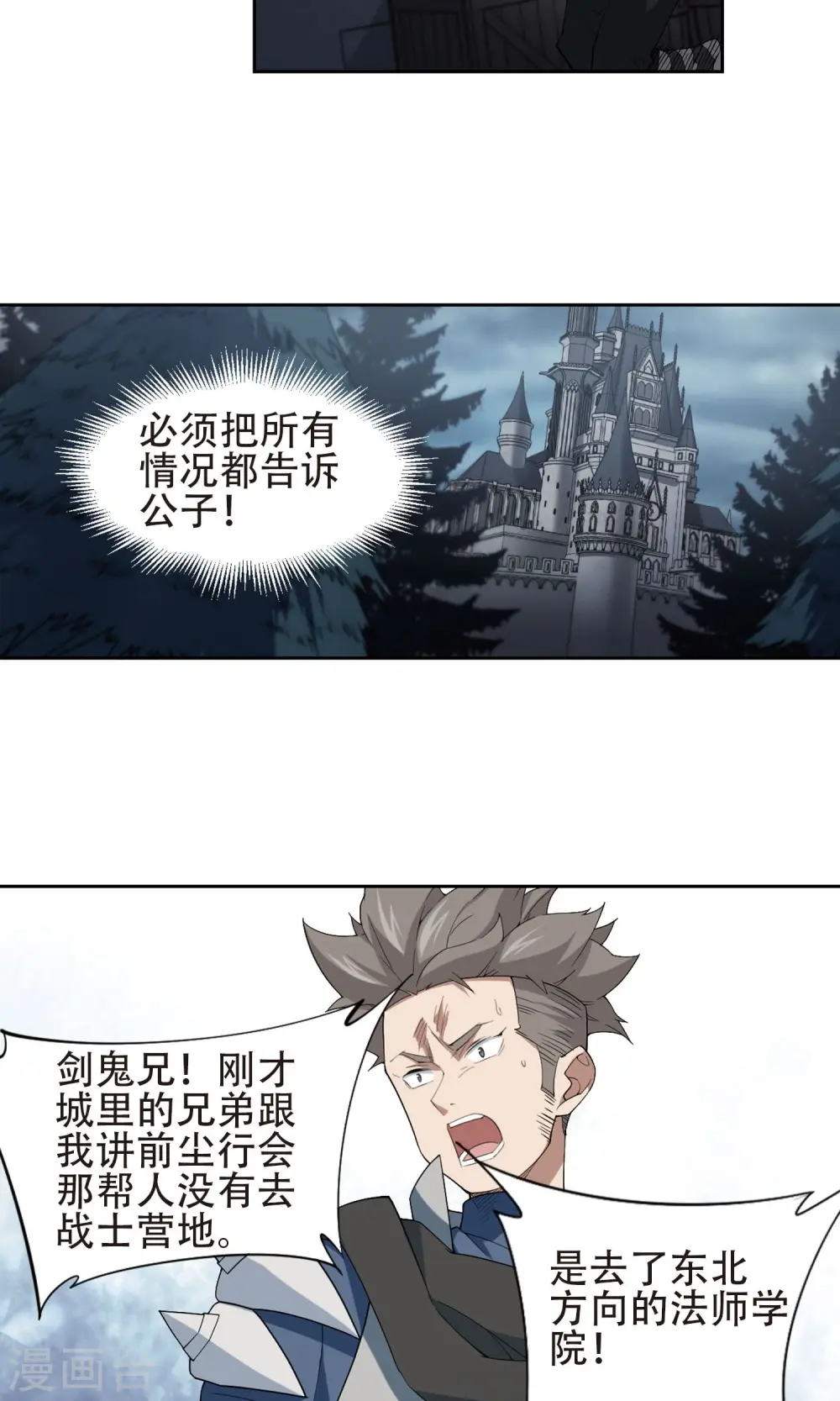 第181话 银月的秘密武器16