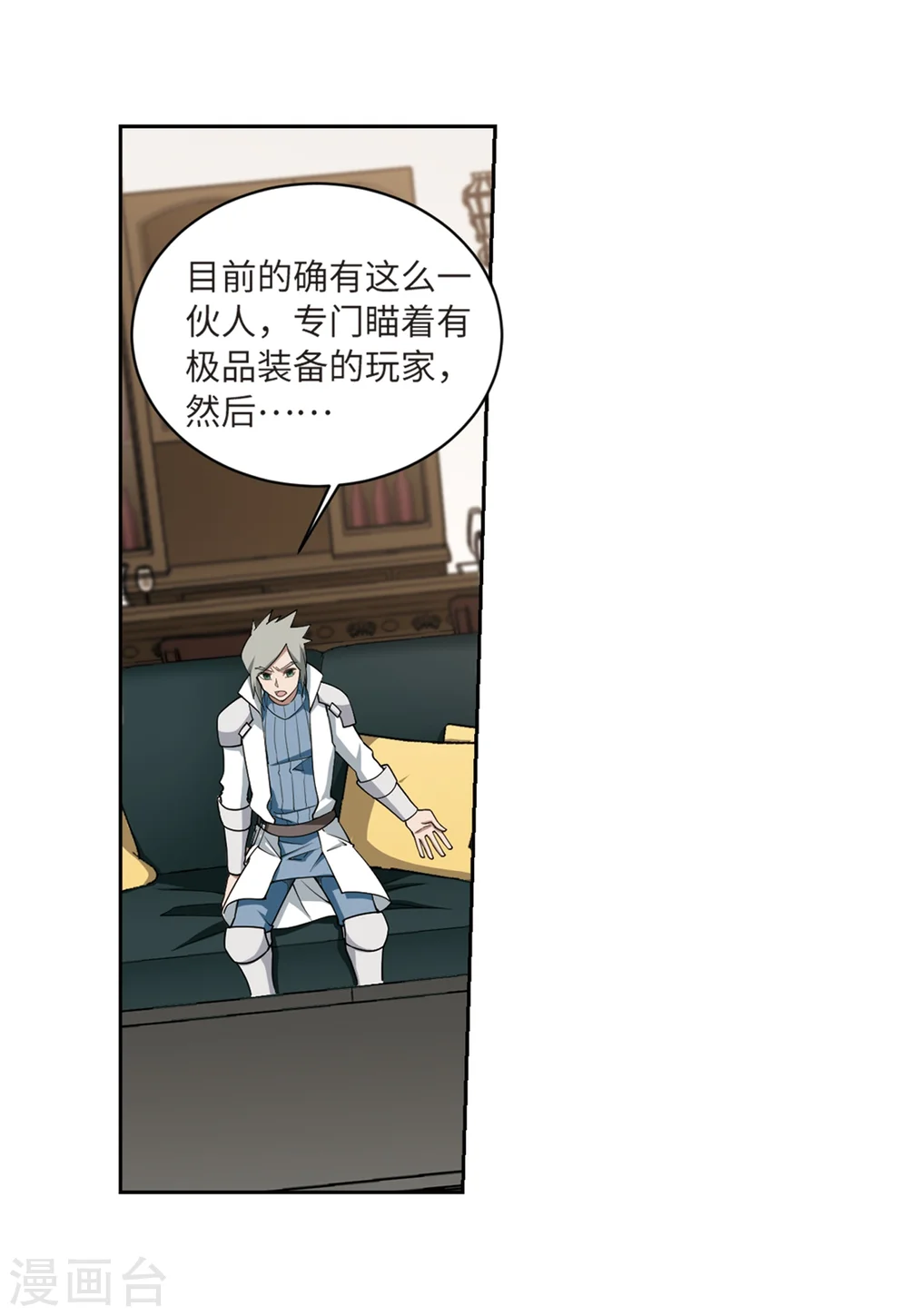 第210话 大型强盗组织35