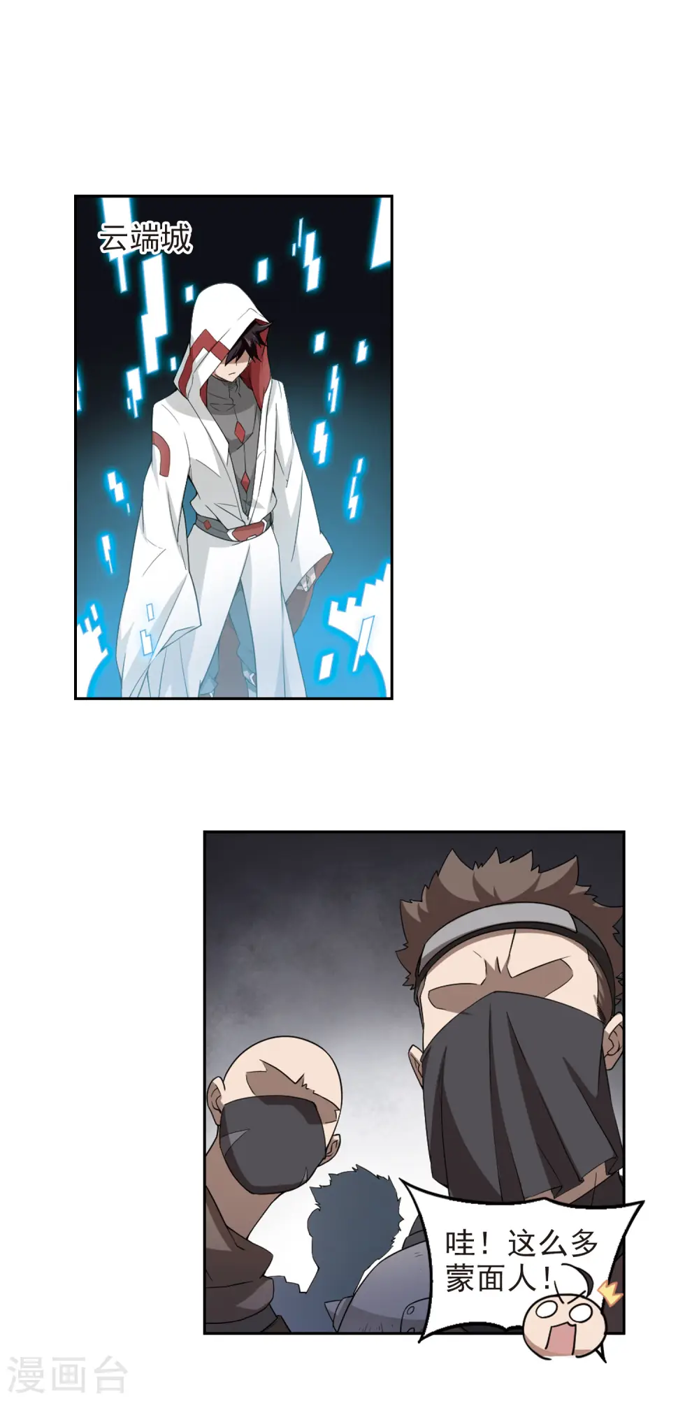 第86话 全服通缉犯110
