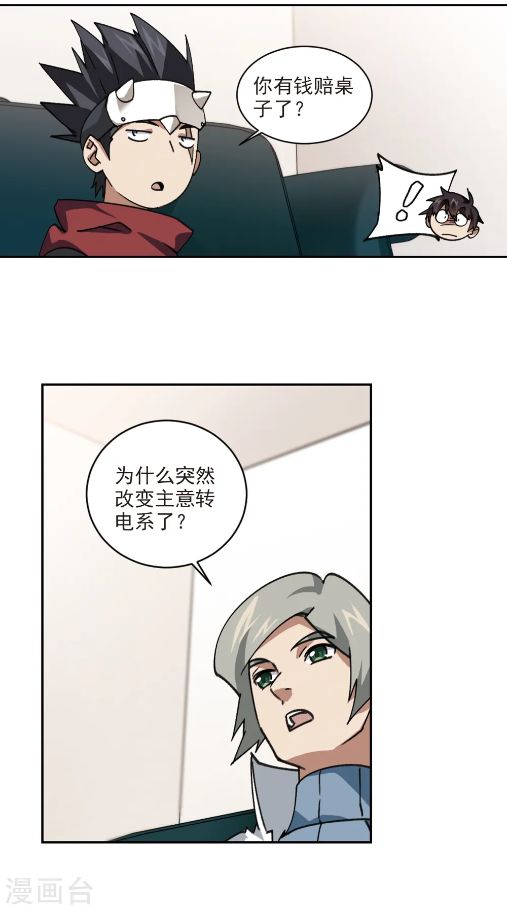 第374话 卖队友21