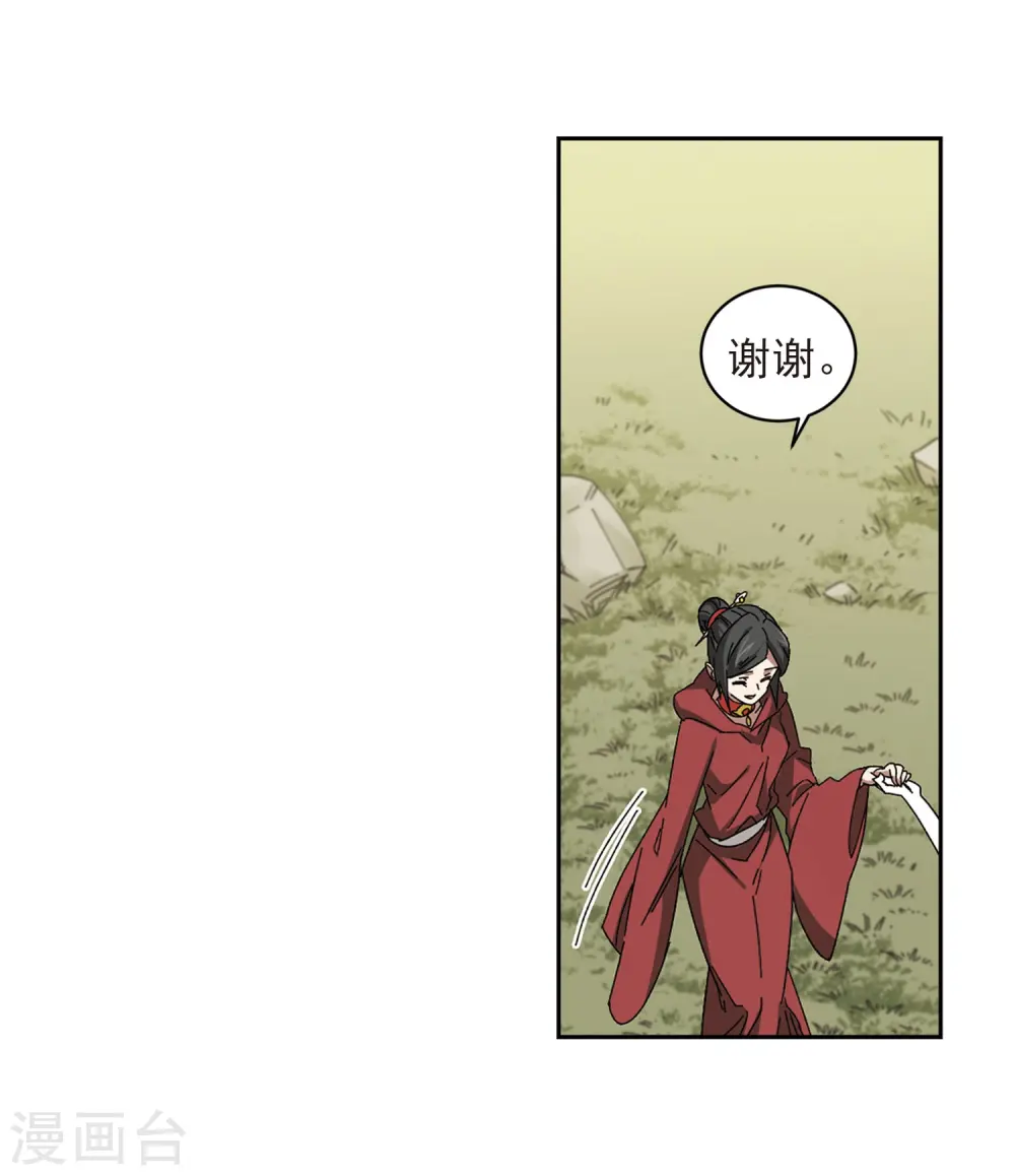 第285话 拔刀术38