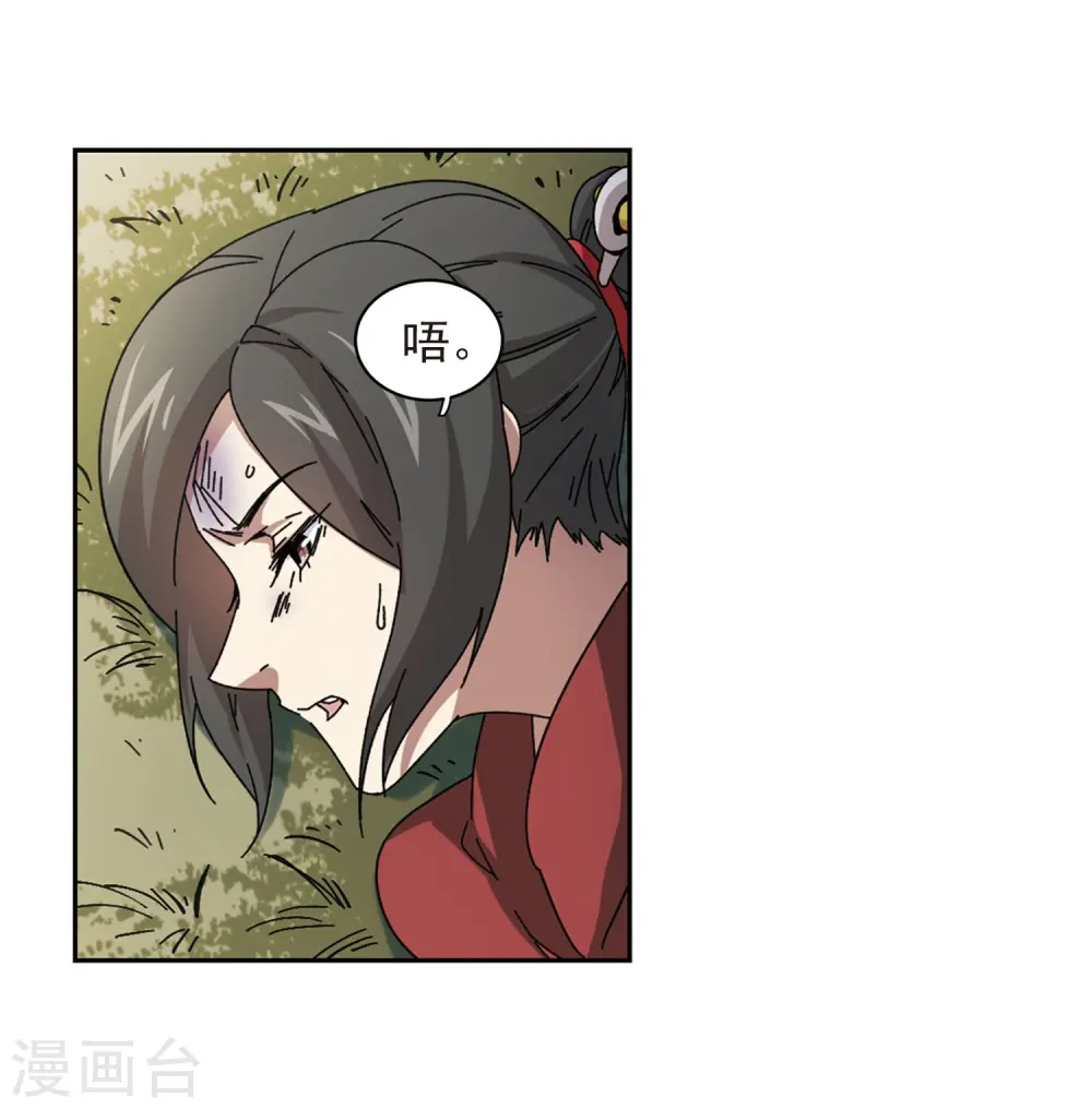 第281话 被追杀的女子214