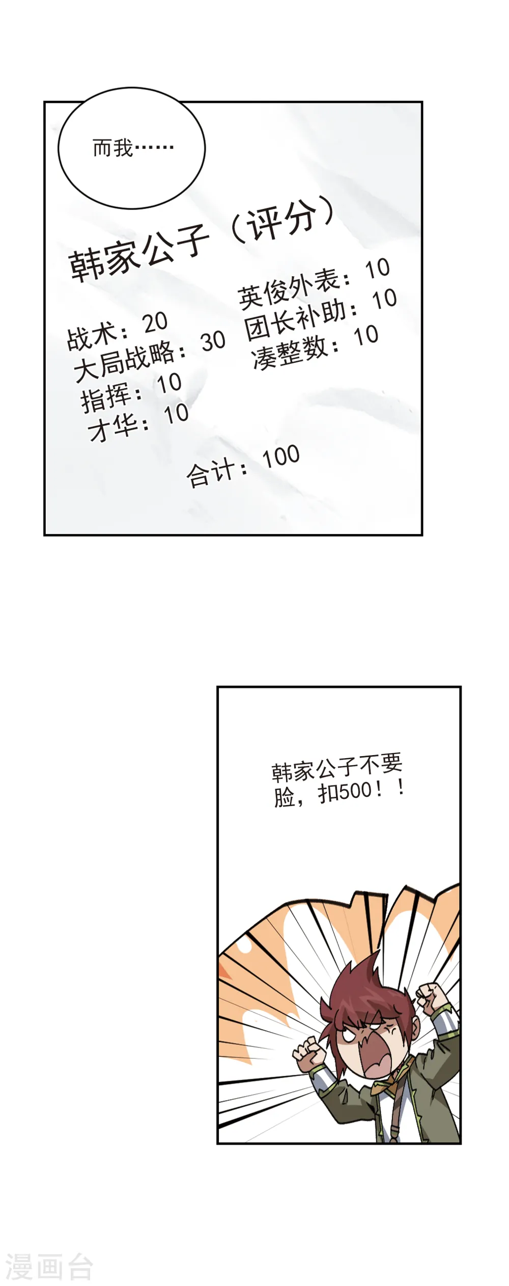 第381话 得不到的高手314