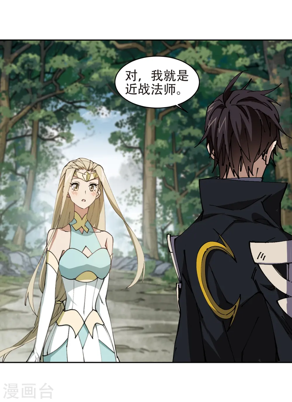 第258话 身份暴露320