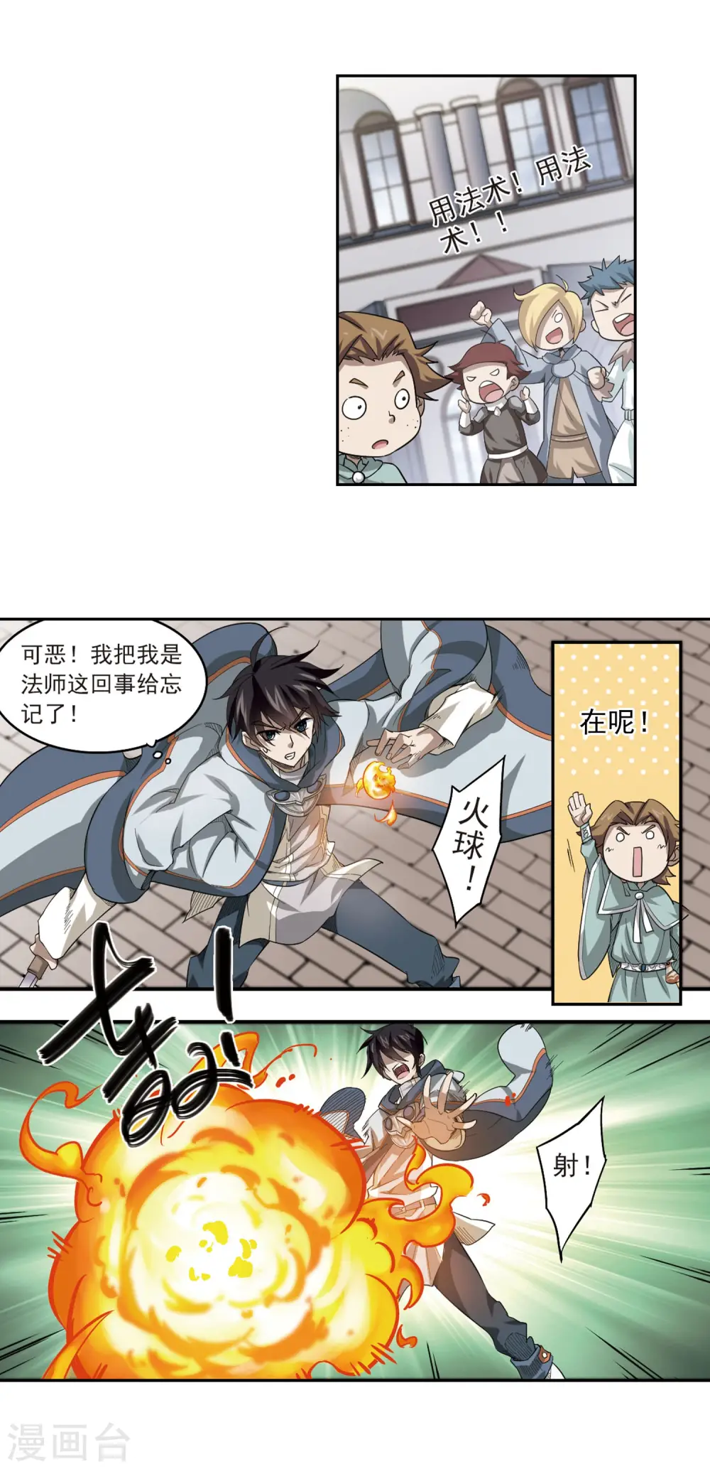 第33话 呆头呆脑的重甲战士111
