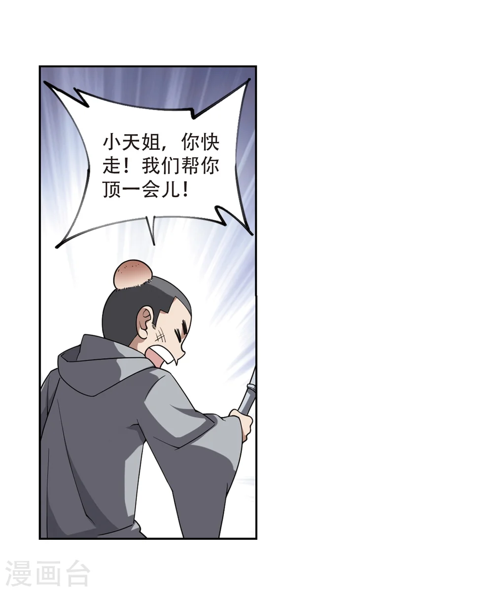 第205话 替人出头118