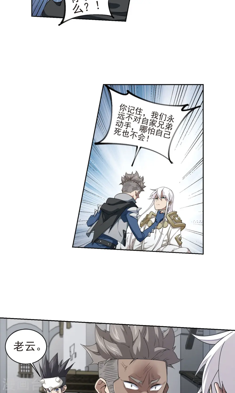 第188话 夫妻同命29