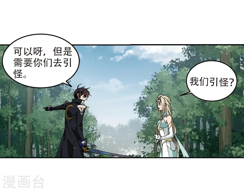 第253话 牧羊犬114