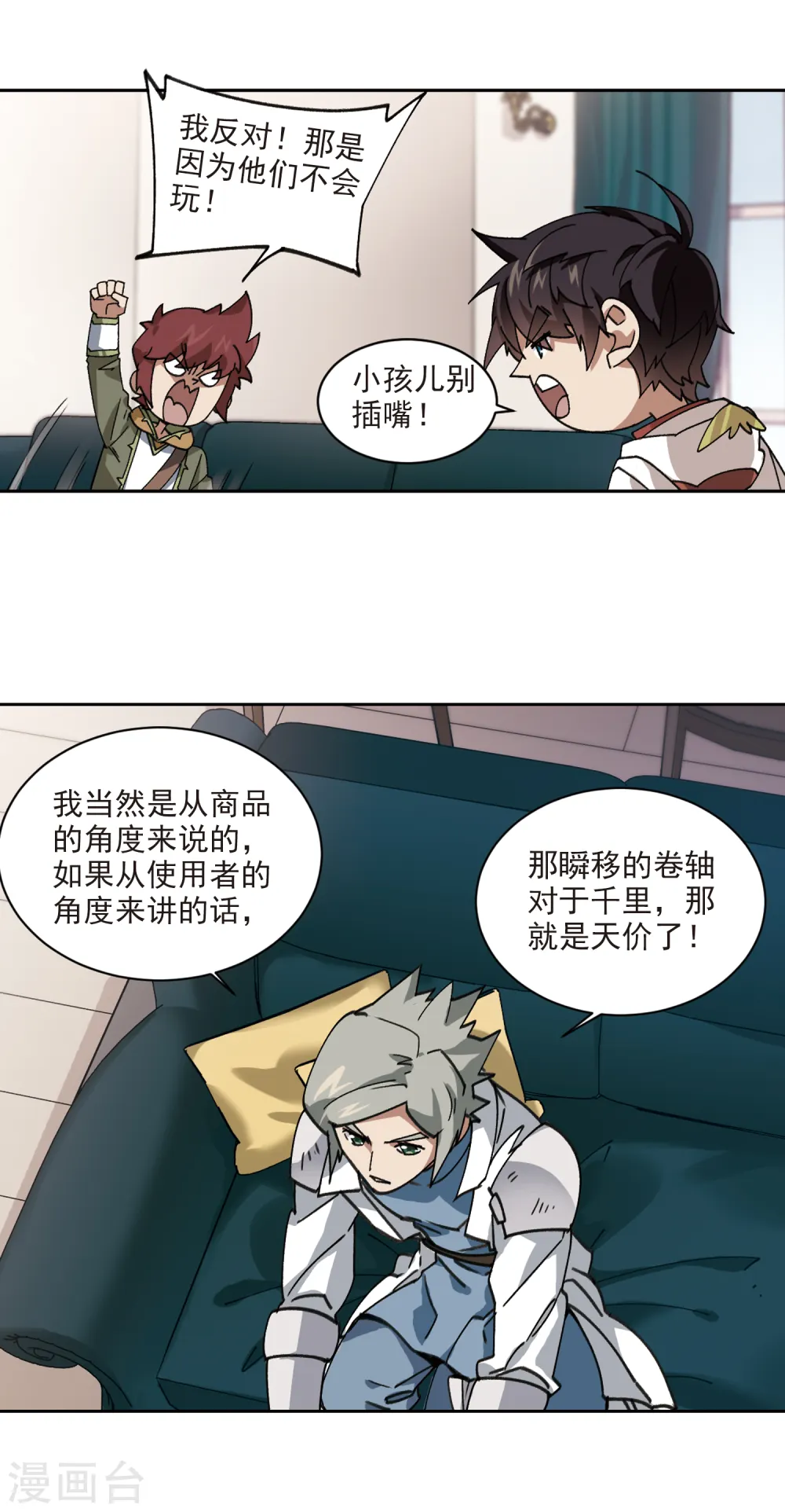 第374话 卖队友26