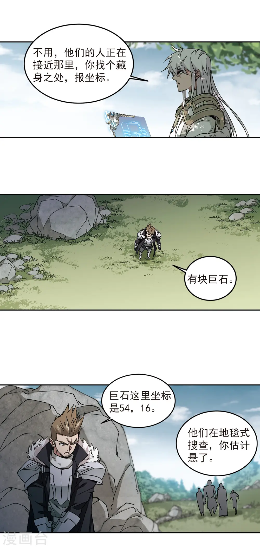 第318话 指点江山33
