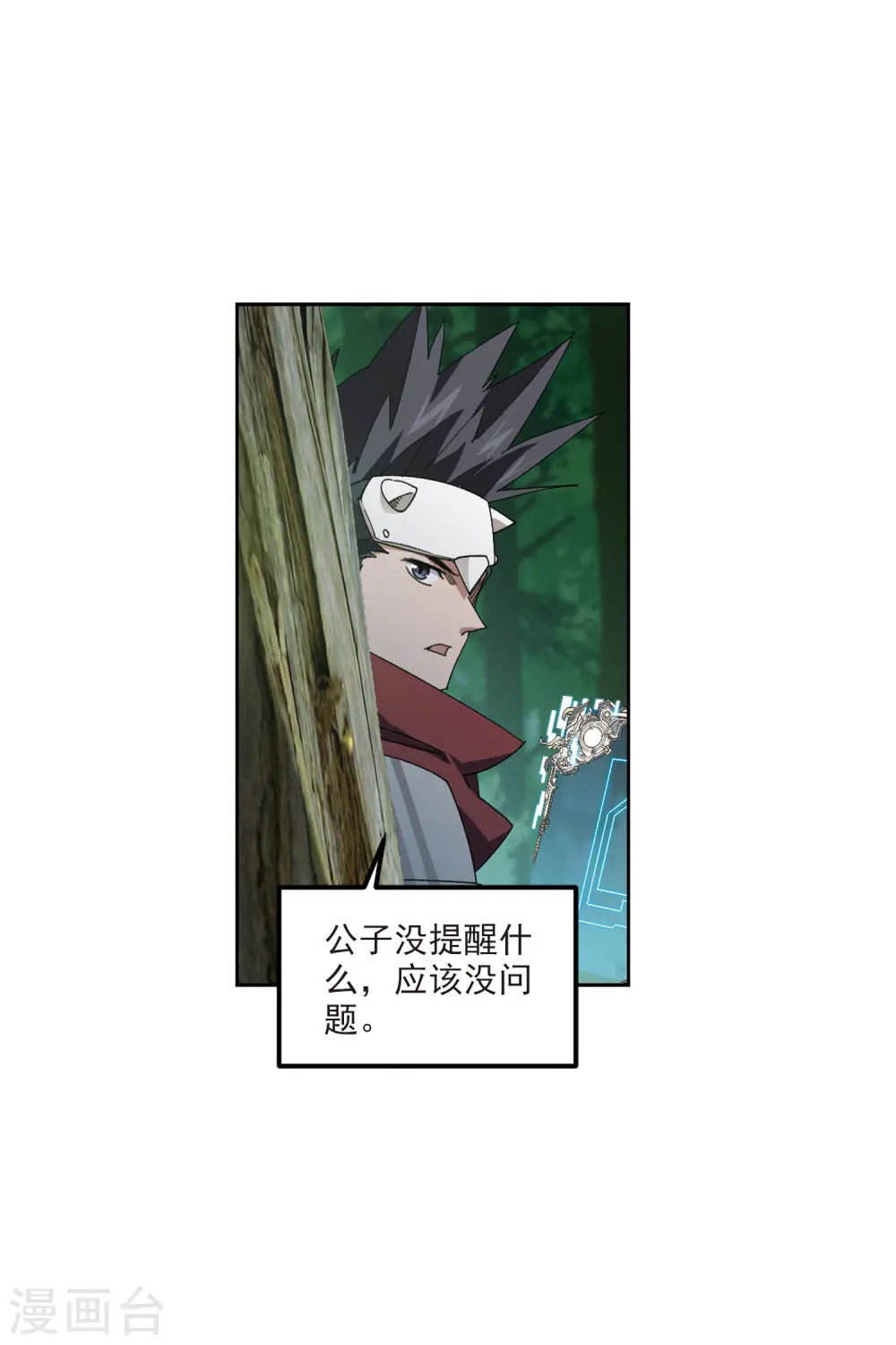 第425话 被策反的法师217