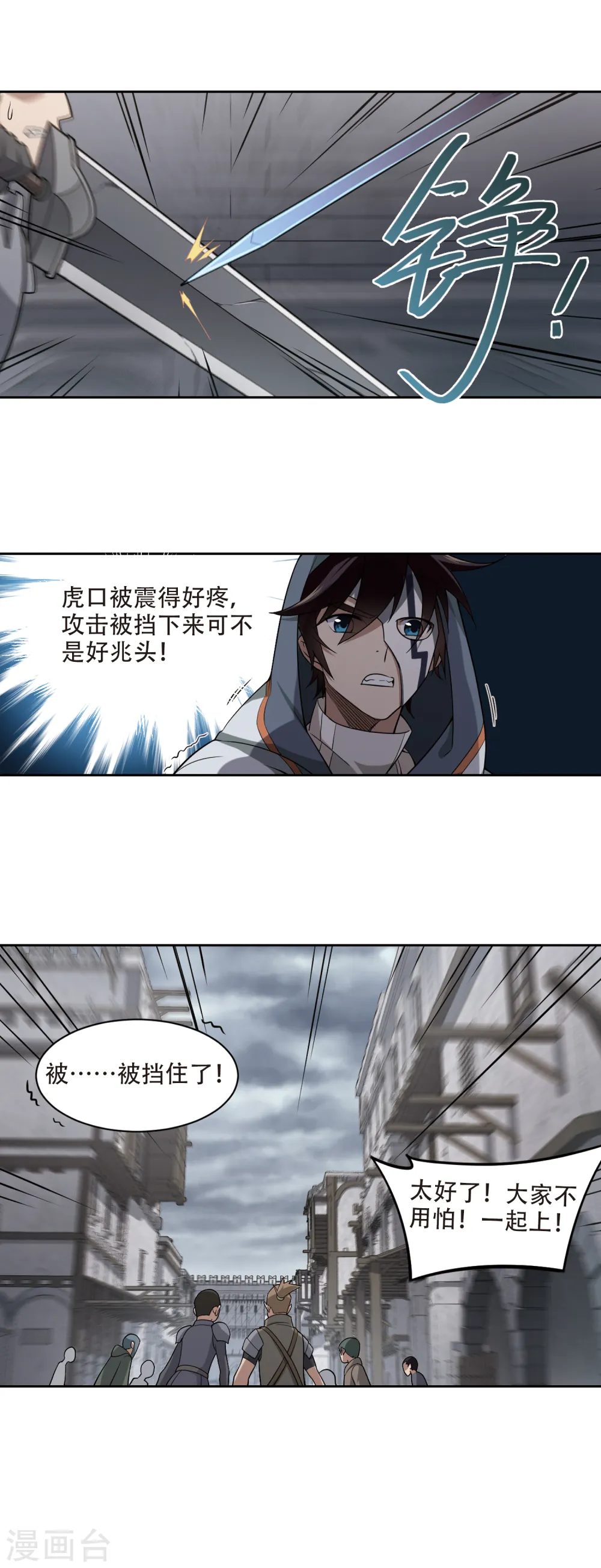 第141话 花招御敌25