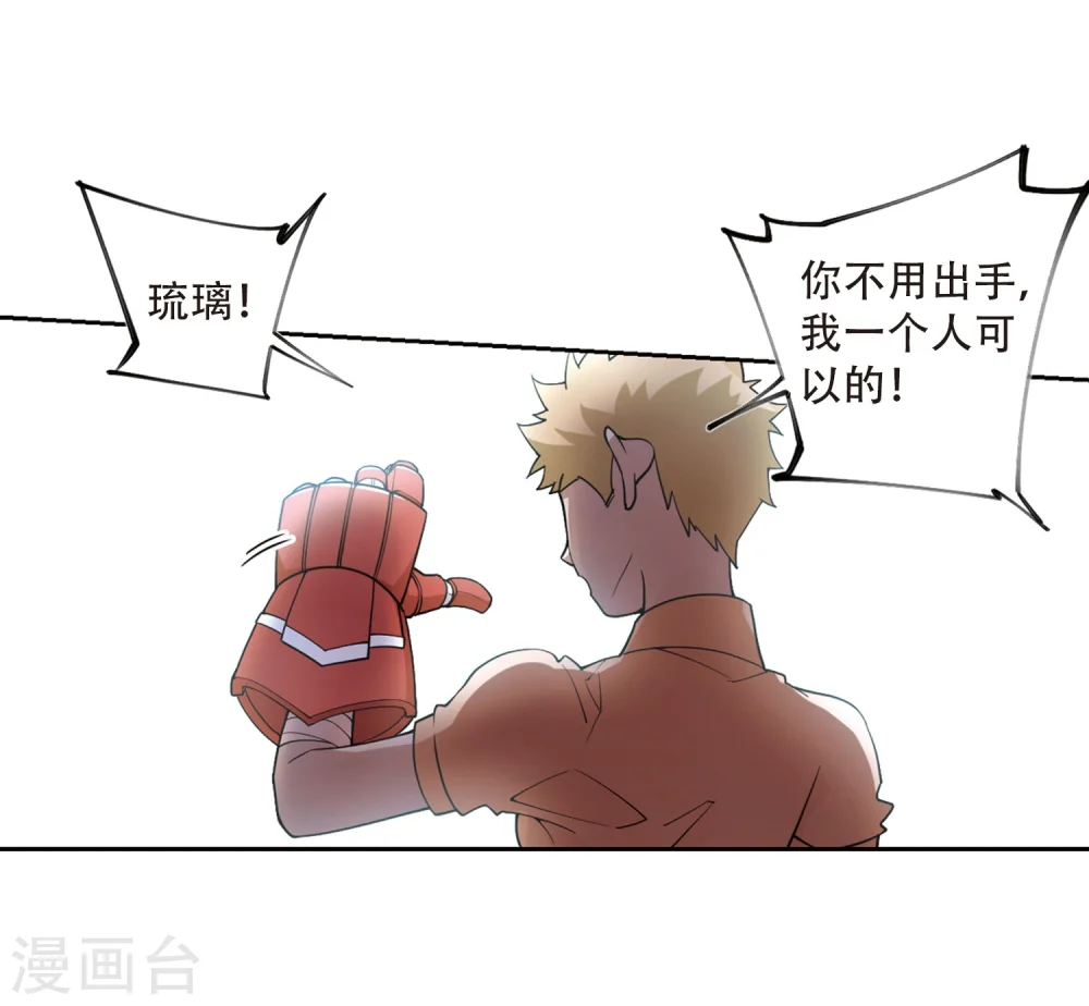 第217话 ”强力“牧师16