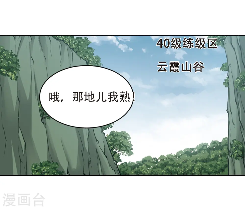 第245话 抢地盘29