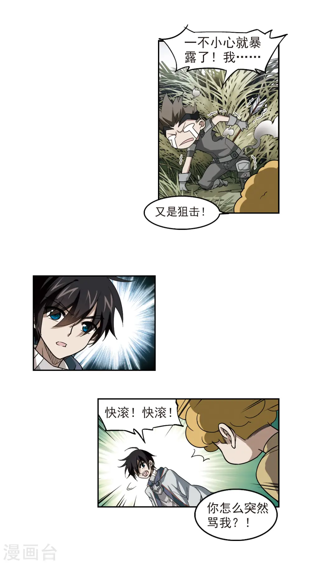 第39话 狙击行动14