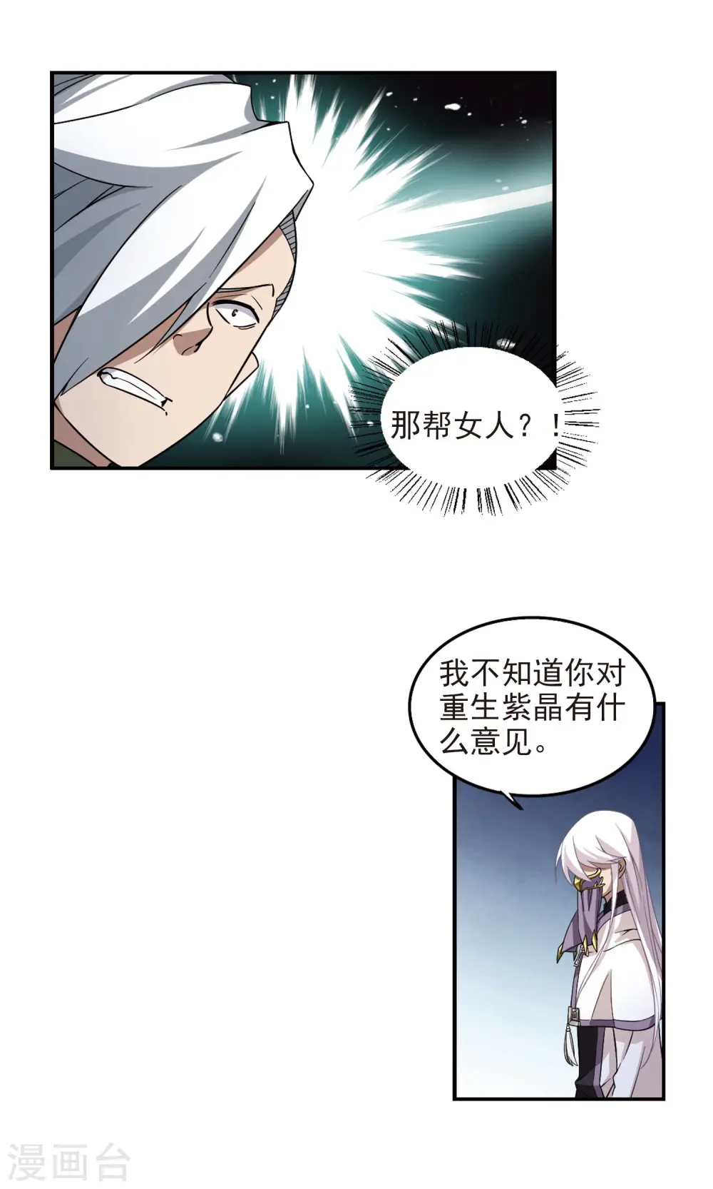 第60话 消失的不笑26