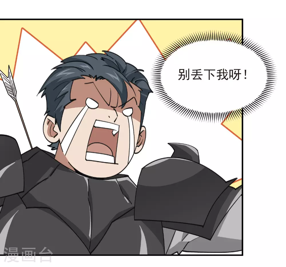 第481话 人肉无敌风火轮8