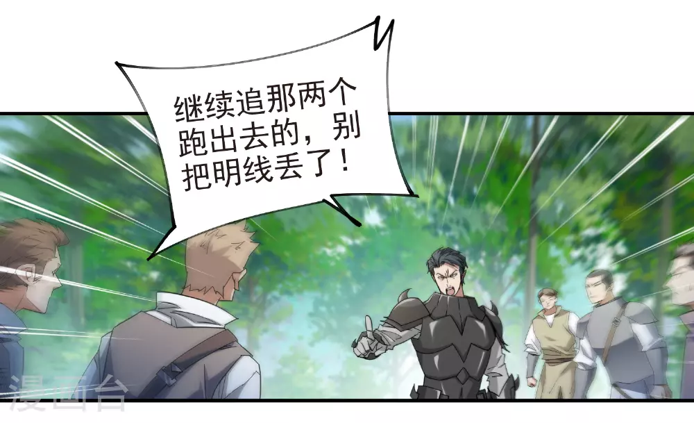 第478话 极限挑战20