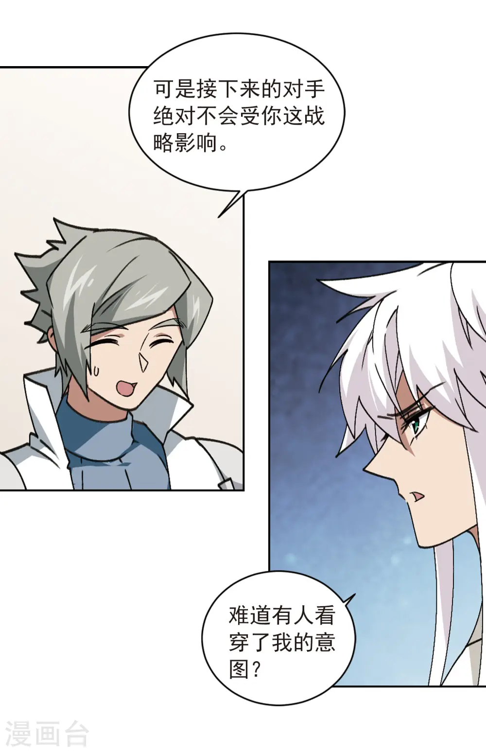第350话 惹眼的法师213