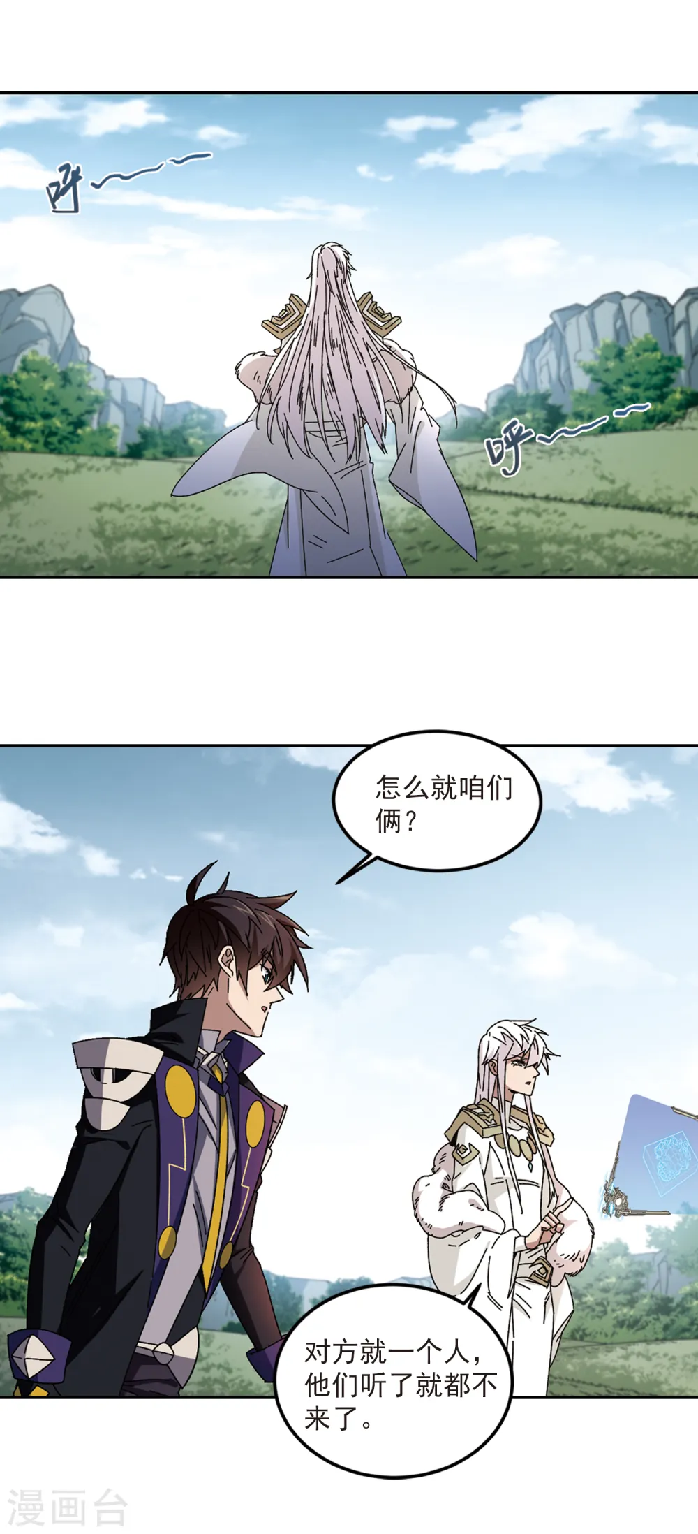 第309话 佣兵对抗赛，开始！35