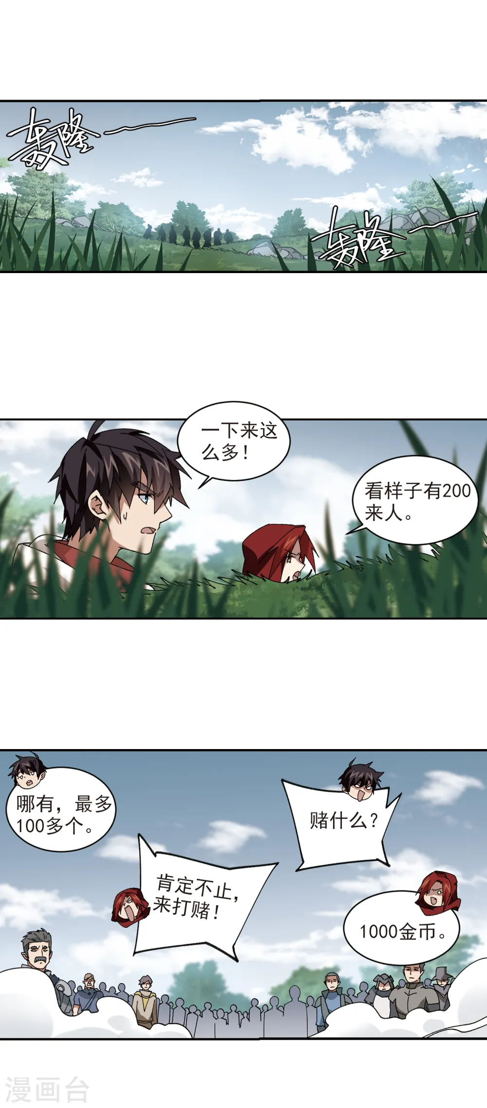 第383话 齐射阵210