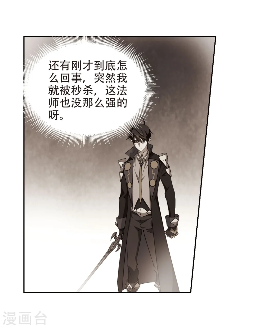 第221话 得不偿失28