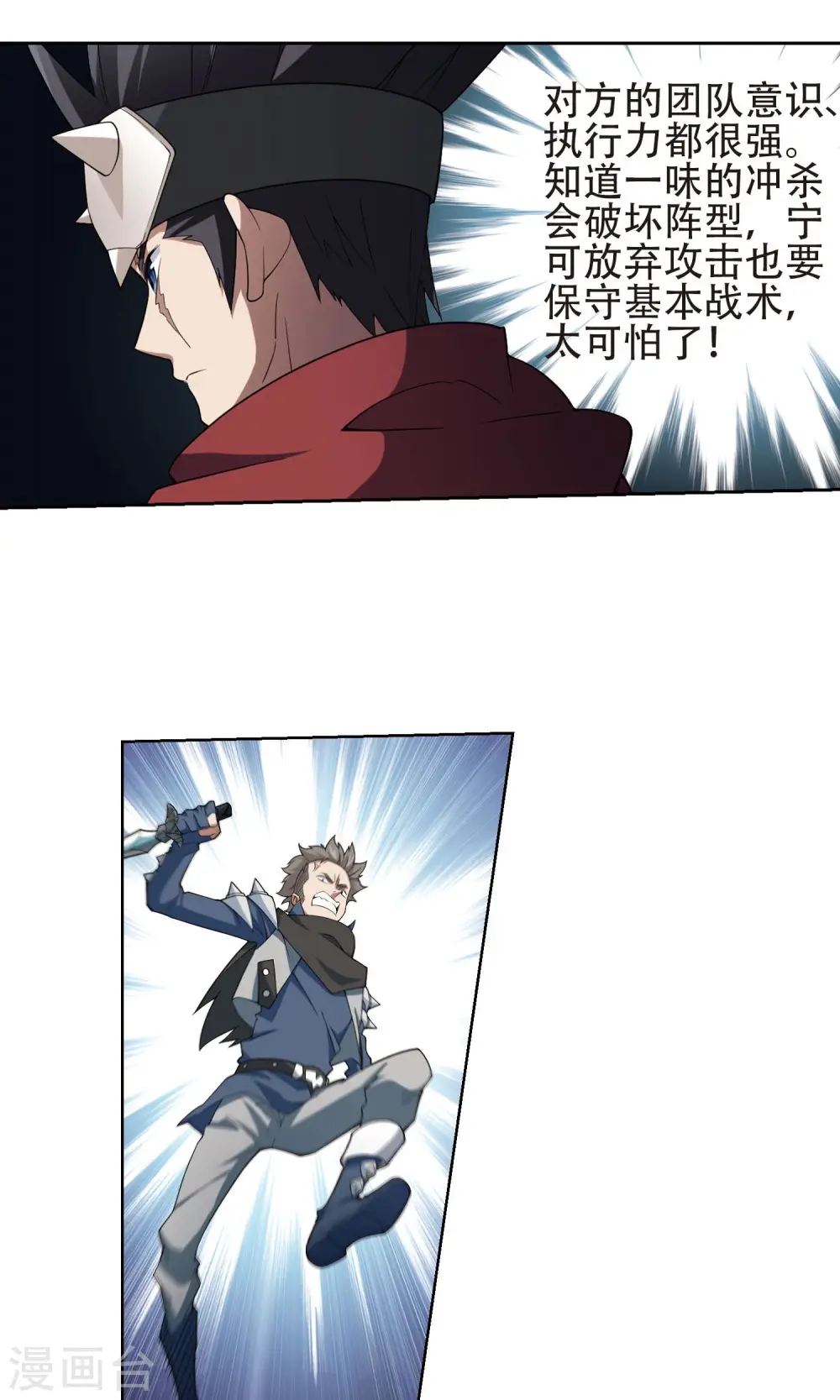 第184话 金光阵容，势如破竹216