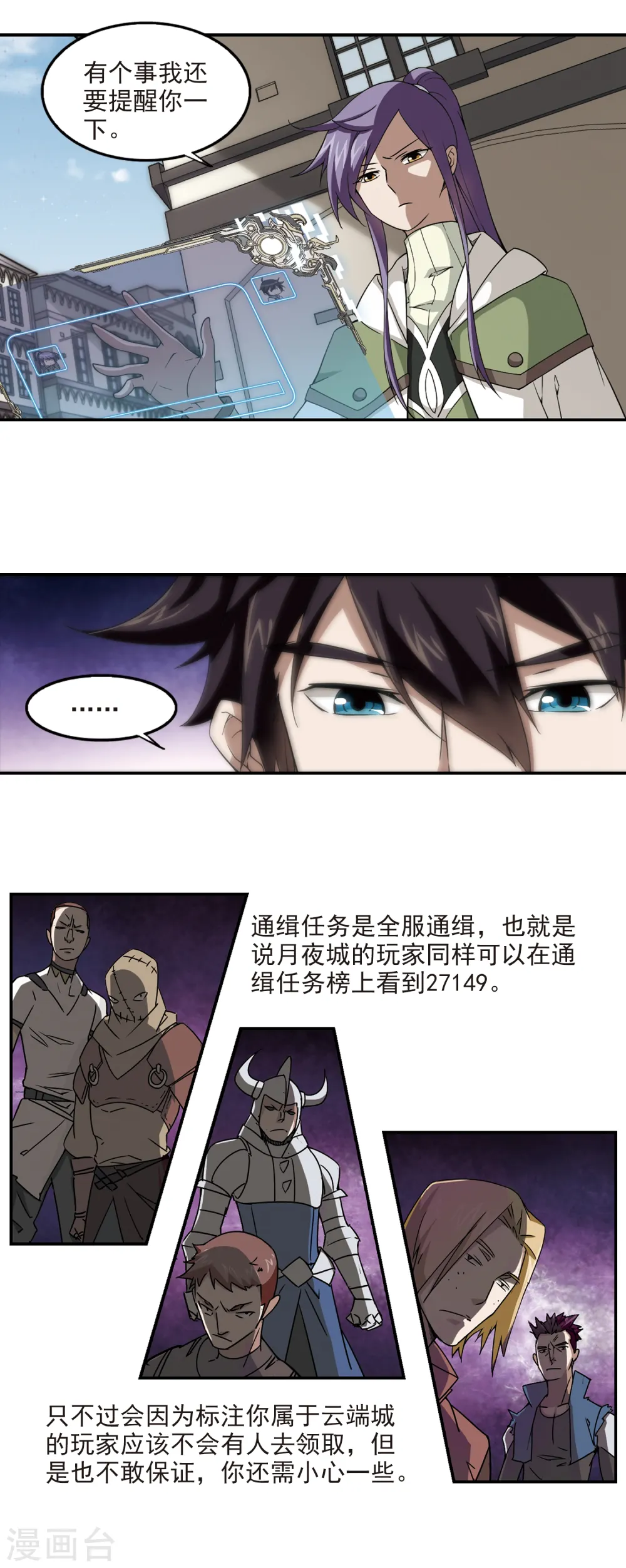 第98话 新的旅程48