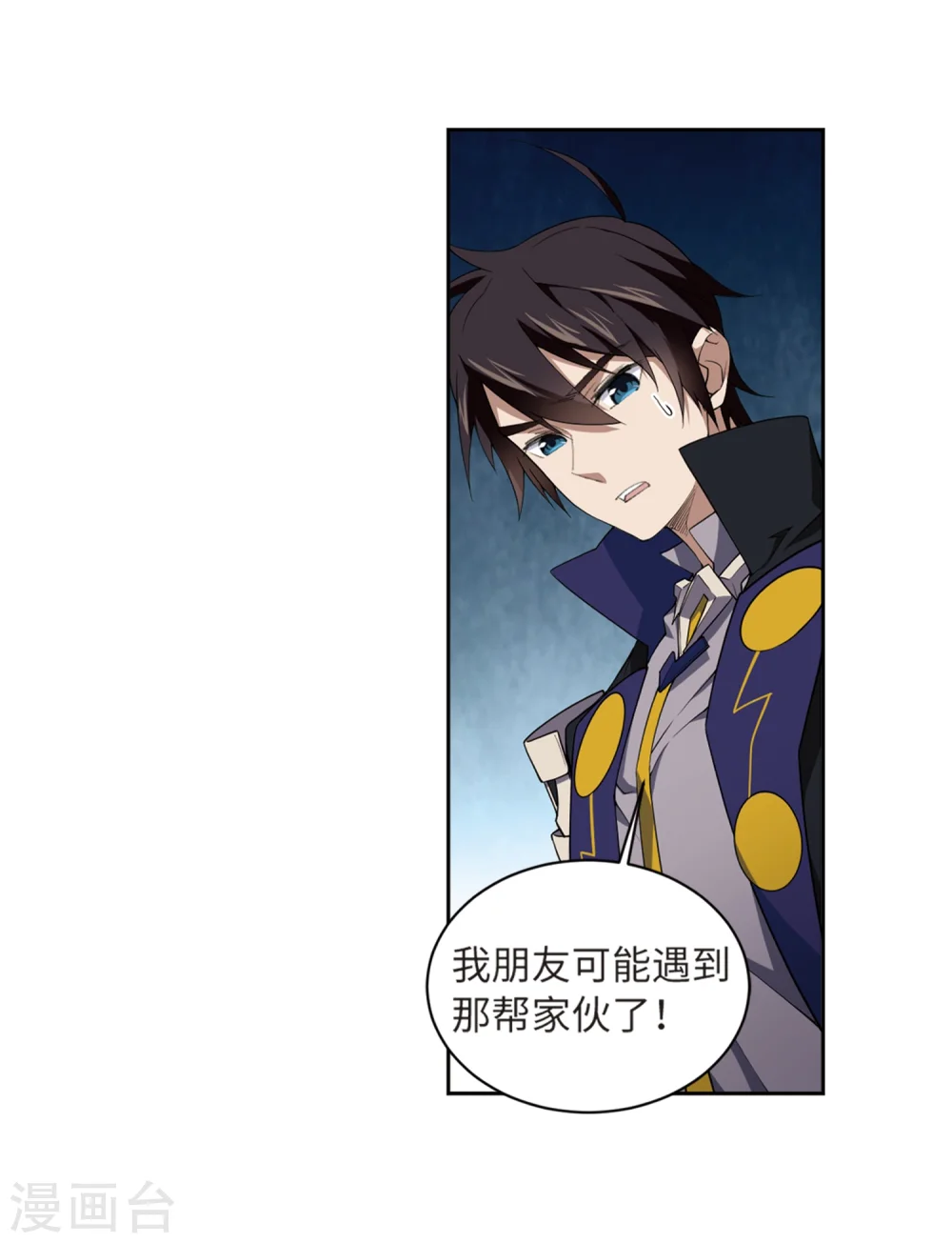 第208话 大型强盗组织113