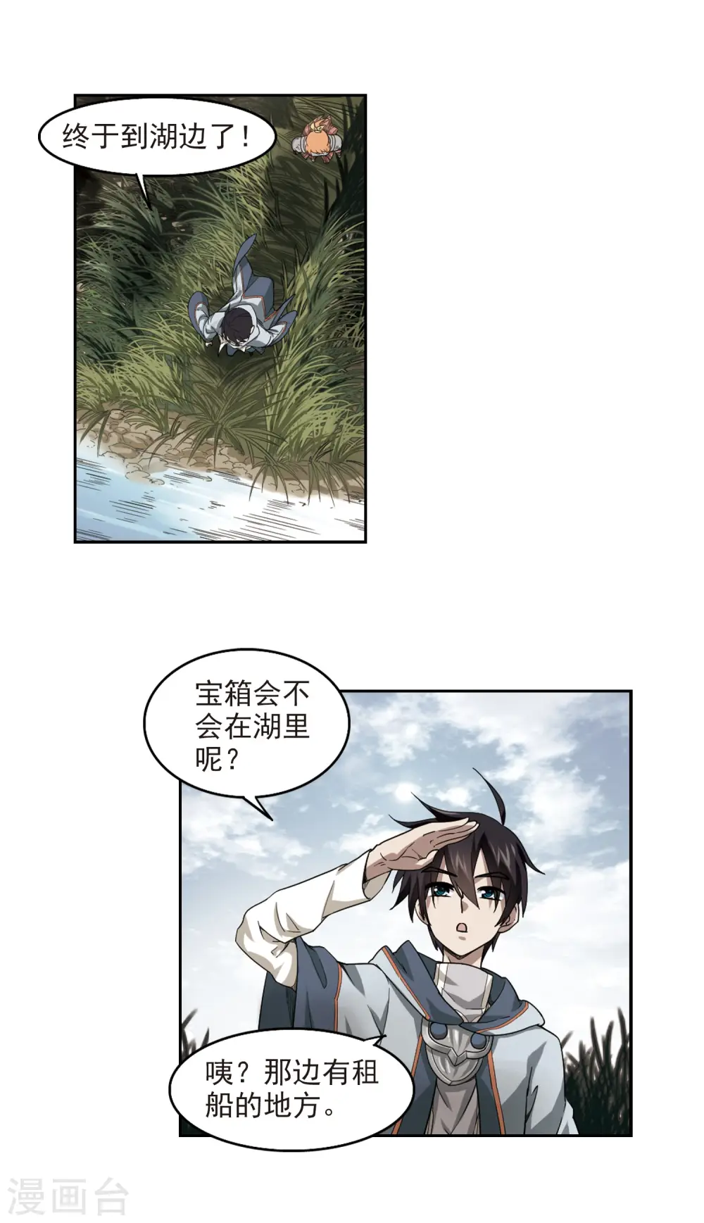 第38话 任务危机32