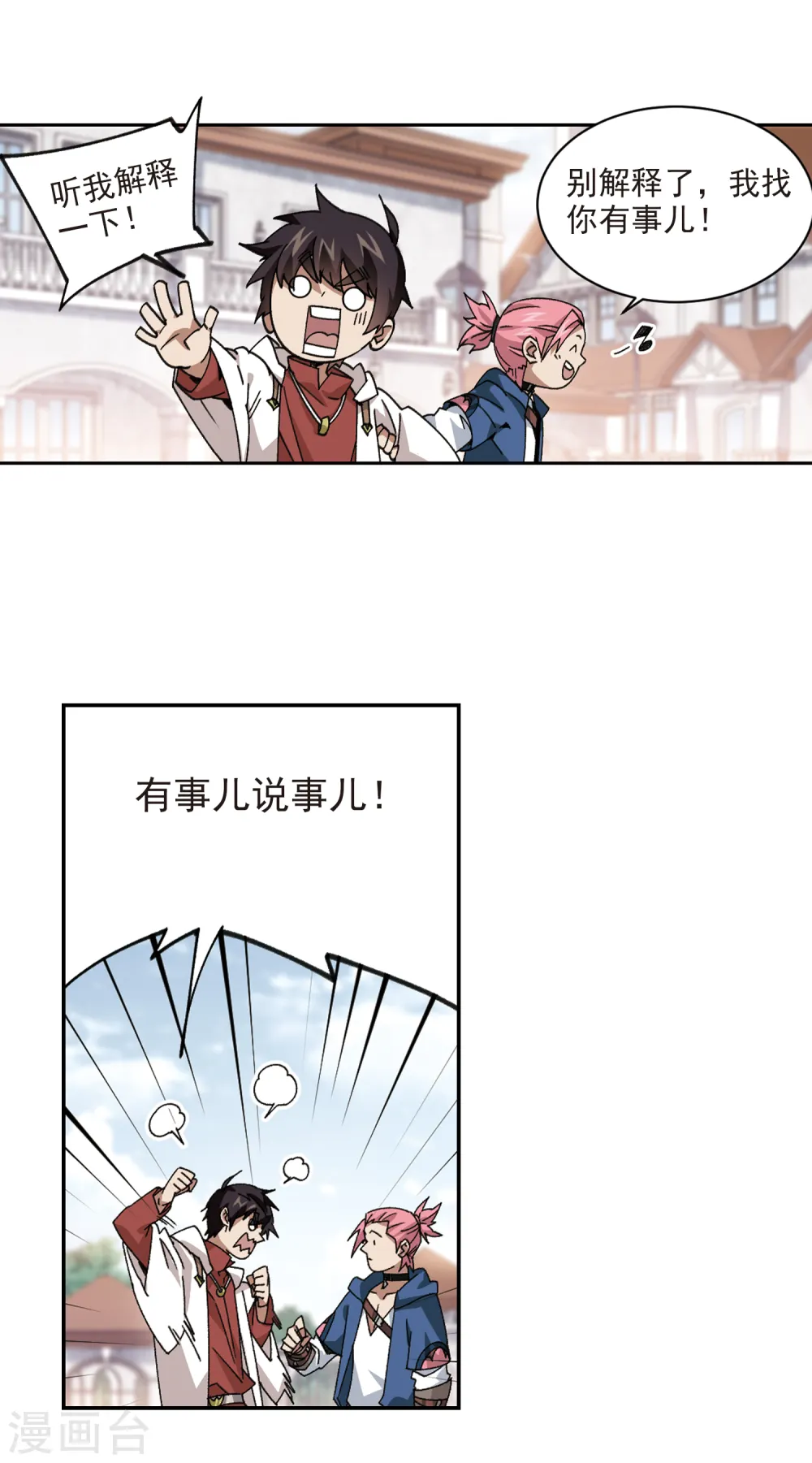 第380话 得不到的高手212