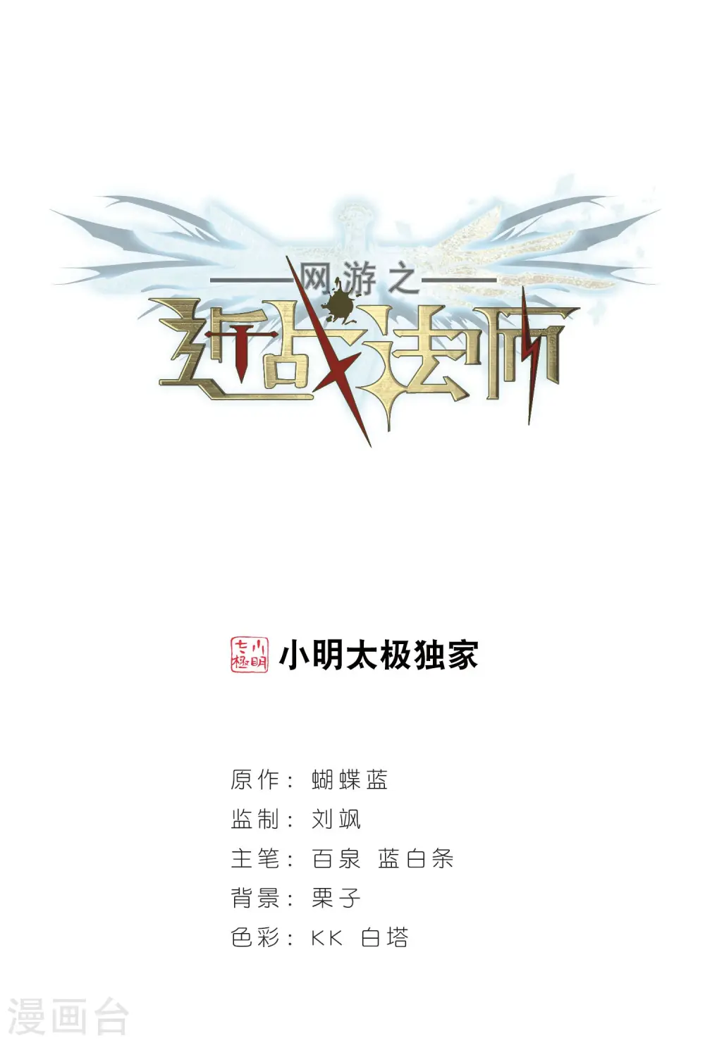 第64话 守你的尸30