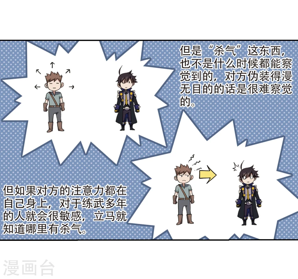 第219话 ”强力“牧师317