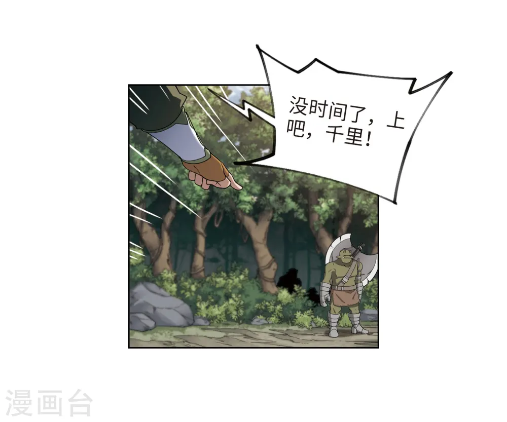 第199话 交易场上遇故人17