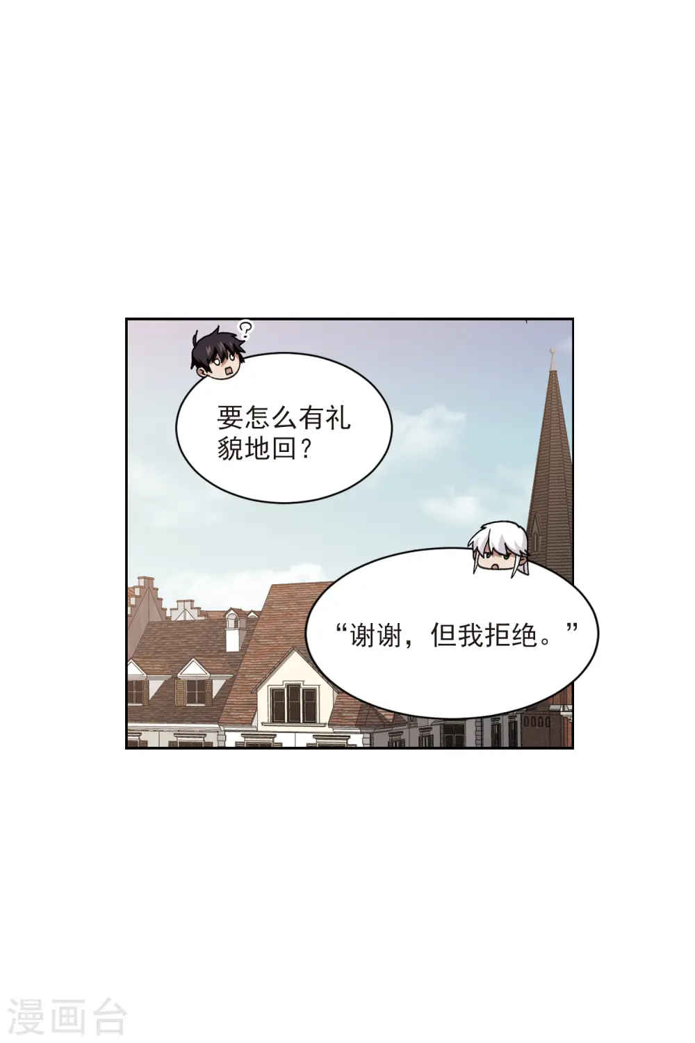 第423话 不团结的精英团325